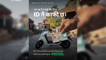 Ather Introduces ID-Based Financing in Nepal
