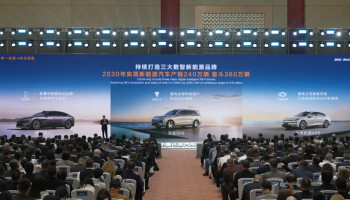 Changan Automobile to Integrate Avatr and Deepal Under New NEV Strategy