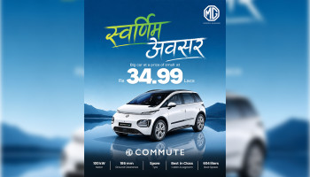 MG Commute EV Launched in Nepal at Rs 34.99 Lakh