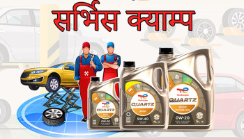 TotalEnergies Announces First Free Vehicle Service Camps in Bhairahawa and Butwal