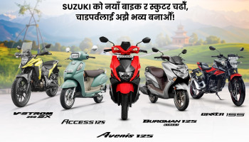 Suzuki Motorcycles Nepal Announces Festive Offer With Up to Rs 1 Lakh Discount
