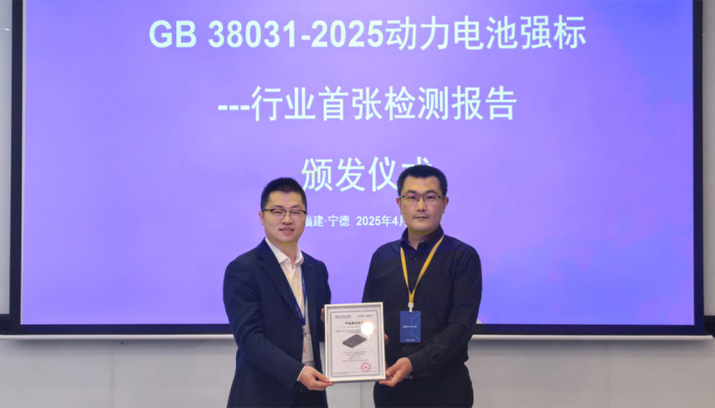 CATL Becomes First Battery Maker to Meet China’s Toughest EV Safety Standard