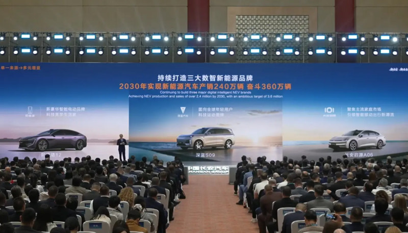 Changan Automobile to Integrate Avatr and Deepal Under New NEV Strategy