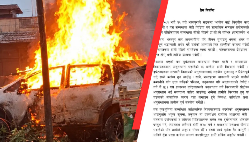 GAC Motor Nepal Issues Statement on Aion Y Fire Incident in Bharatpur