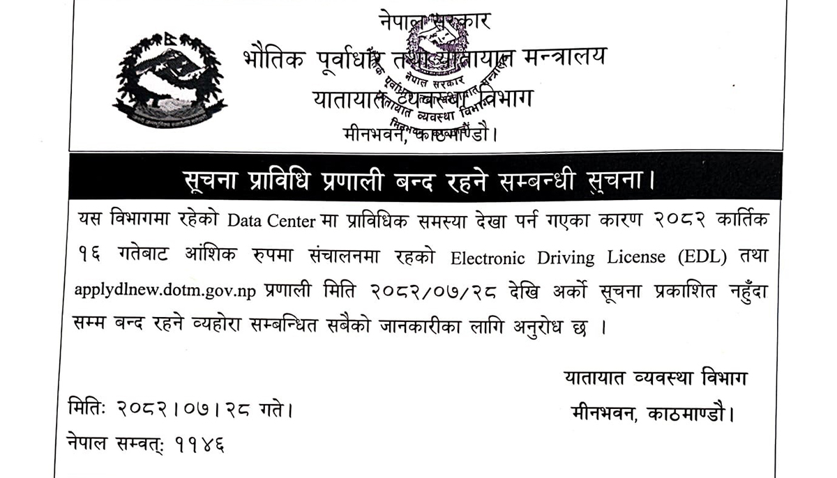 Driving-license-nepal-notice-1763104942.jpg