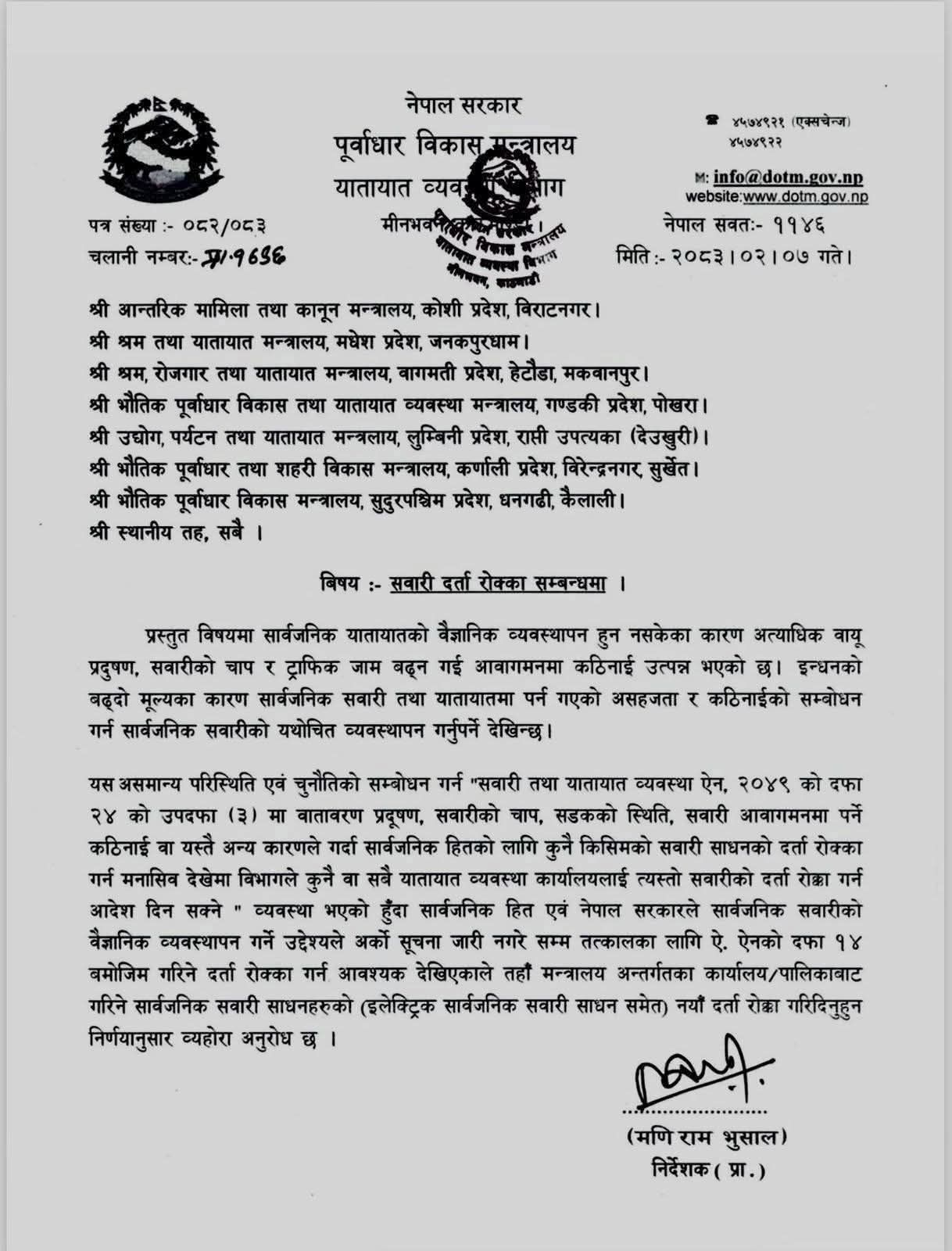 public-vehicles-temporary-registration-closed-nepal-may-2026-1779427831.jpg